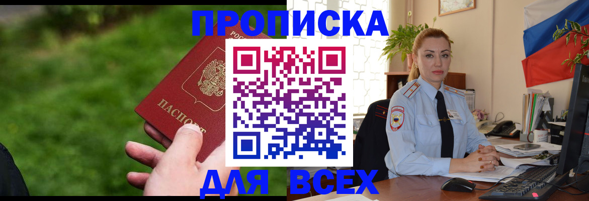 регистрация для дет. сада в Саках