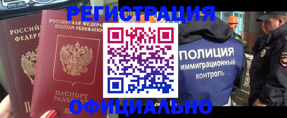 прописка для кредита в Саках
