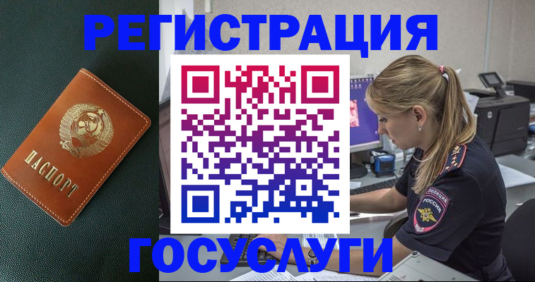 купить прописку в Саках